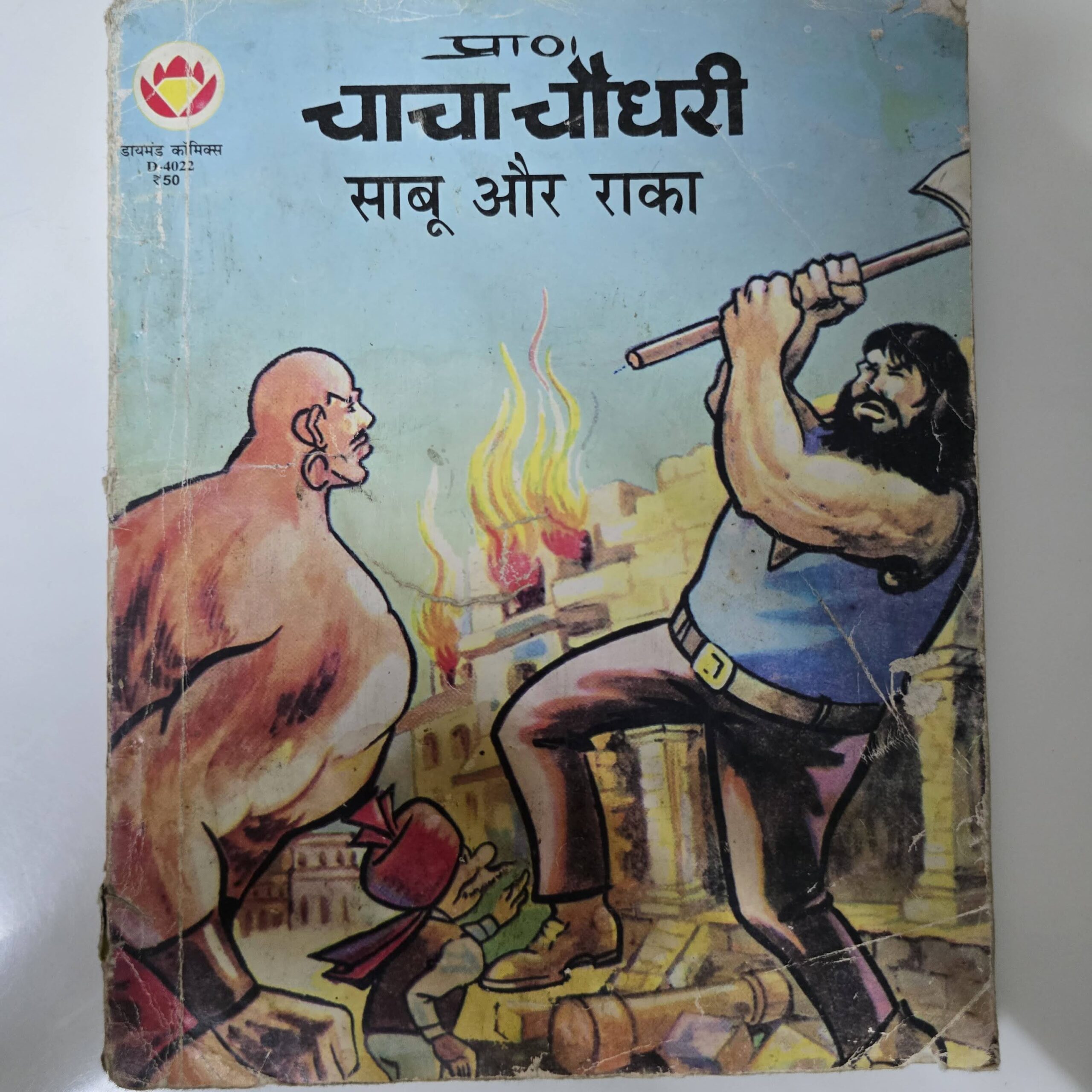 Chacha-Chaudhary-aur-Raka-scaled-1.jpg Chacha Chaudhary aur Raka