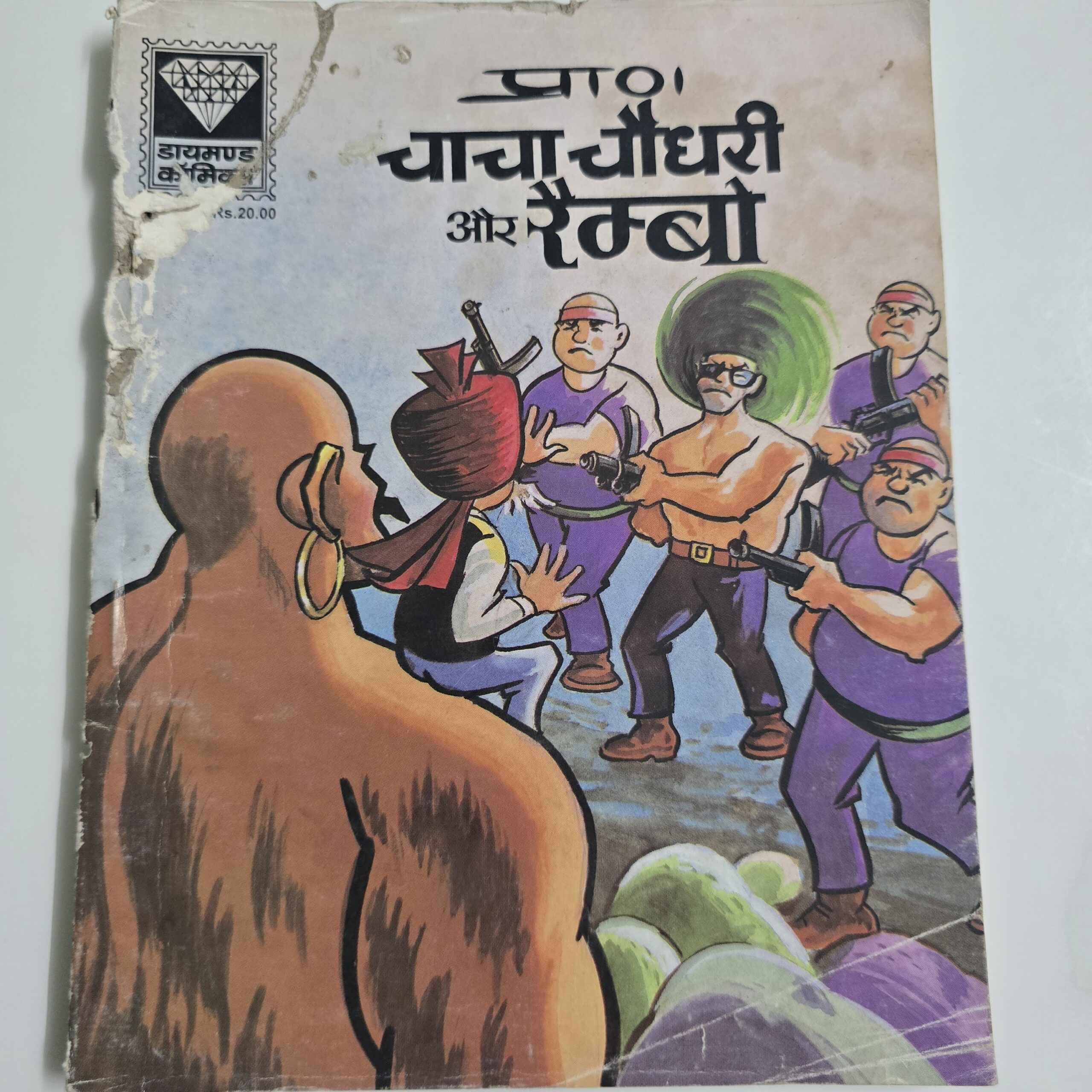 Chacha-Chaudhary-aur-Rembo-scaled-1.jpg Chacha Chaudhary aur Rembo