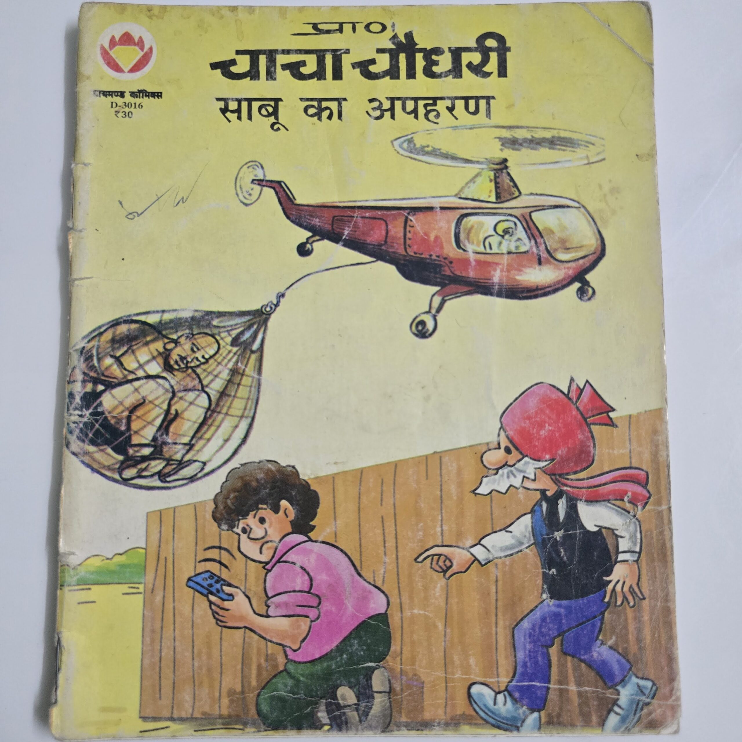 Chacha-Chaudhary-aur-Sabu-ka-Apaharan-scaled-1.jpg Chacha Chaudhary aur Sabu ka Apaharan
