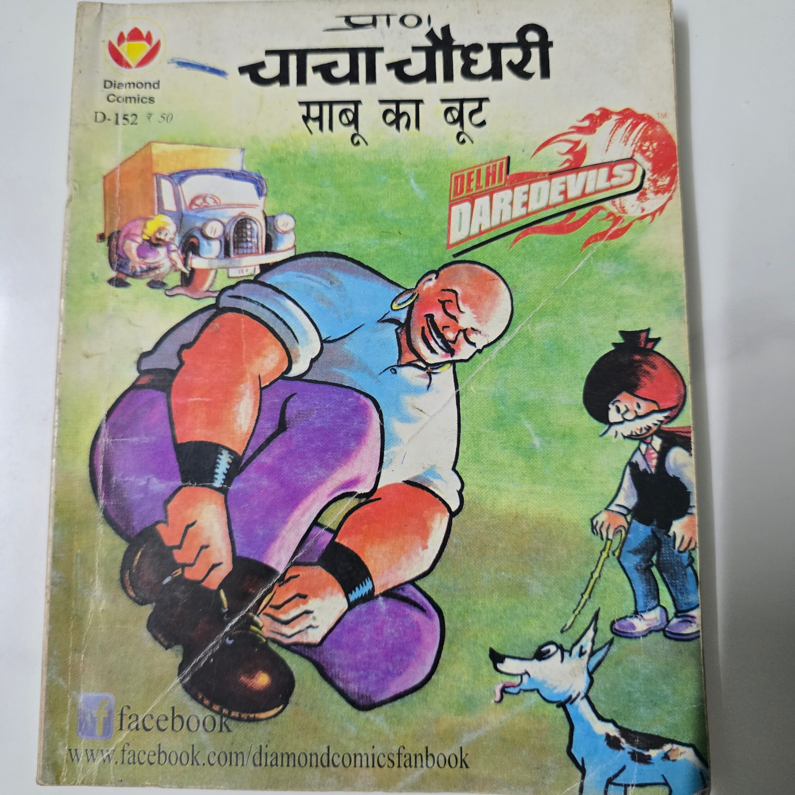 Chacha-Chaudhary-aur-Sabu-ka-Boot-scaled-2.jpg Chacha Chaudhary aur Sabu ka Boot