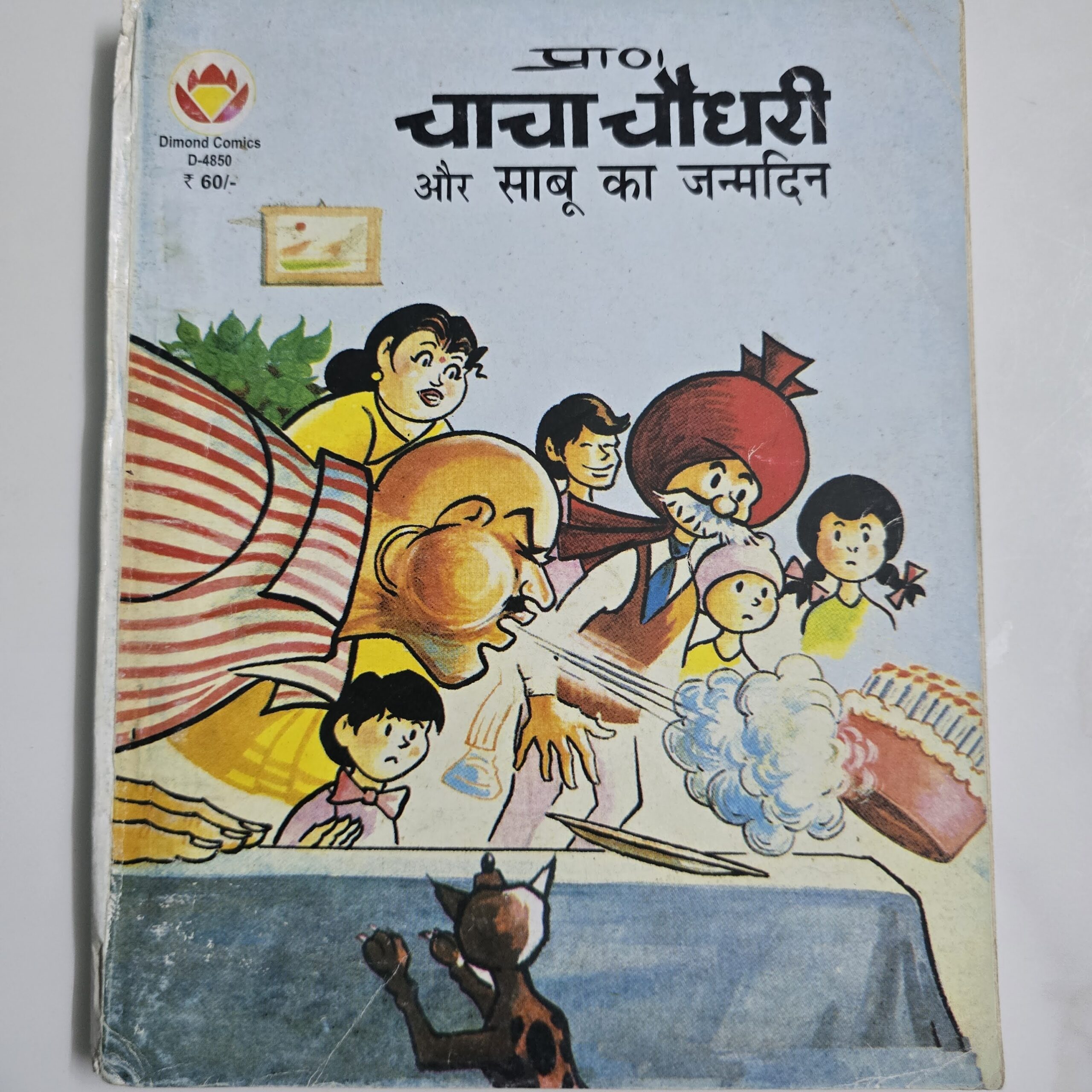 Chacha-Chaudhary-aur-Sabu-ka-Janamdin-scaled-1.jpg Chacha Chaudhary aur Sabu ka Janamdin