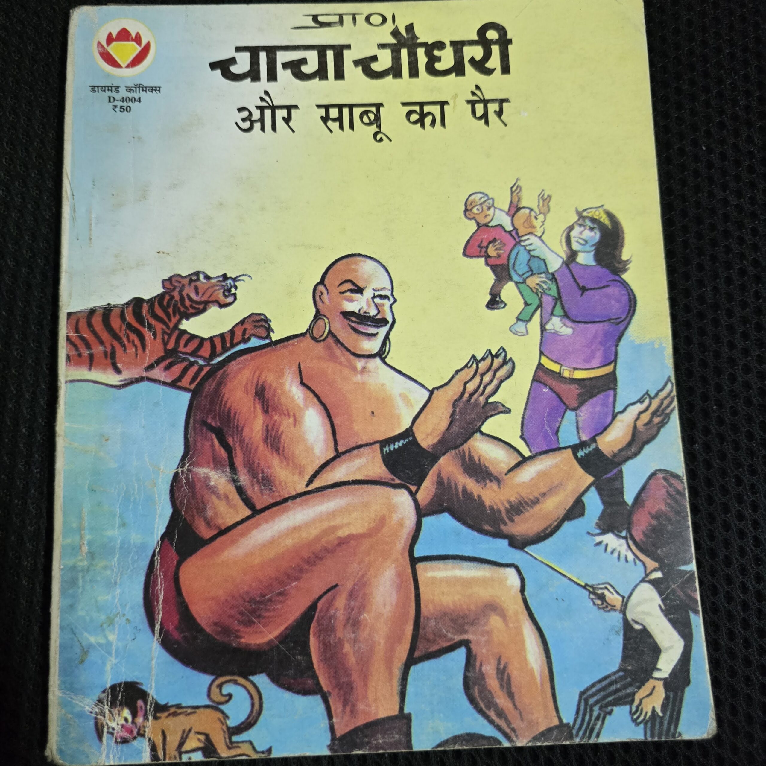 Chacha-Chaudhary-aur-Sabu-ka-Pair-scaled-1.jpg Chacha Chaudhary aur Sabu ka Pair