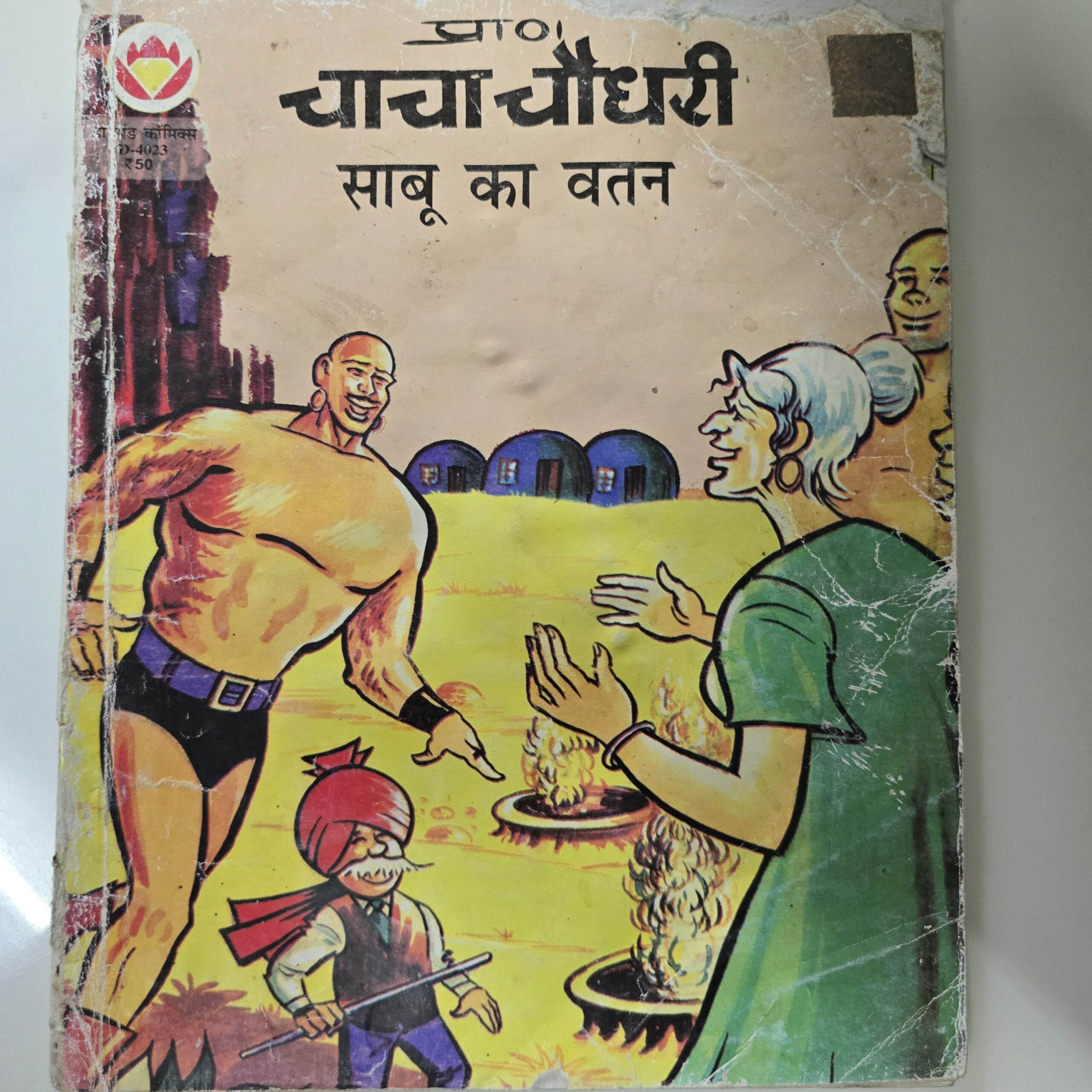 Chacha-Chaudhary-aur-Sabu-ka-Vatan-1-scaled-1.jpg Chacha Chaudhary aur Sabu ka Vatan