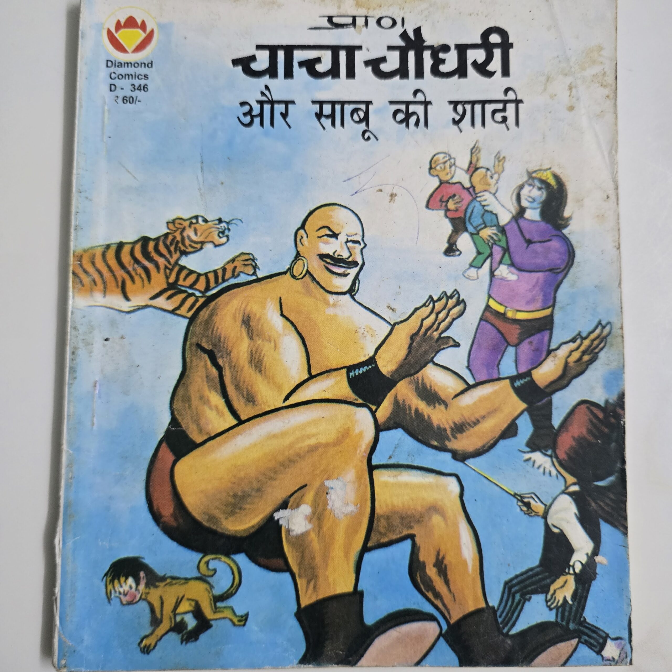 Chacha-Chaudhary-aur-Sabu-ki-Shadi-scaled-1.jpg Chacha Chaudhary aur Sabu ki Shadi