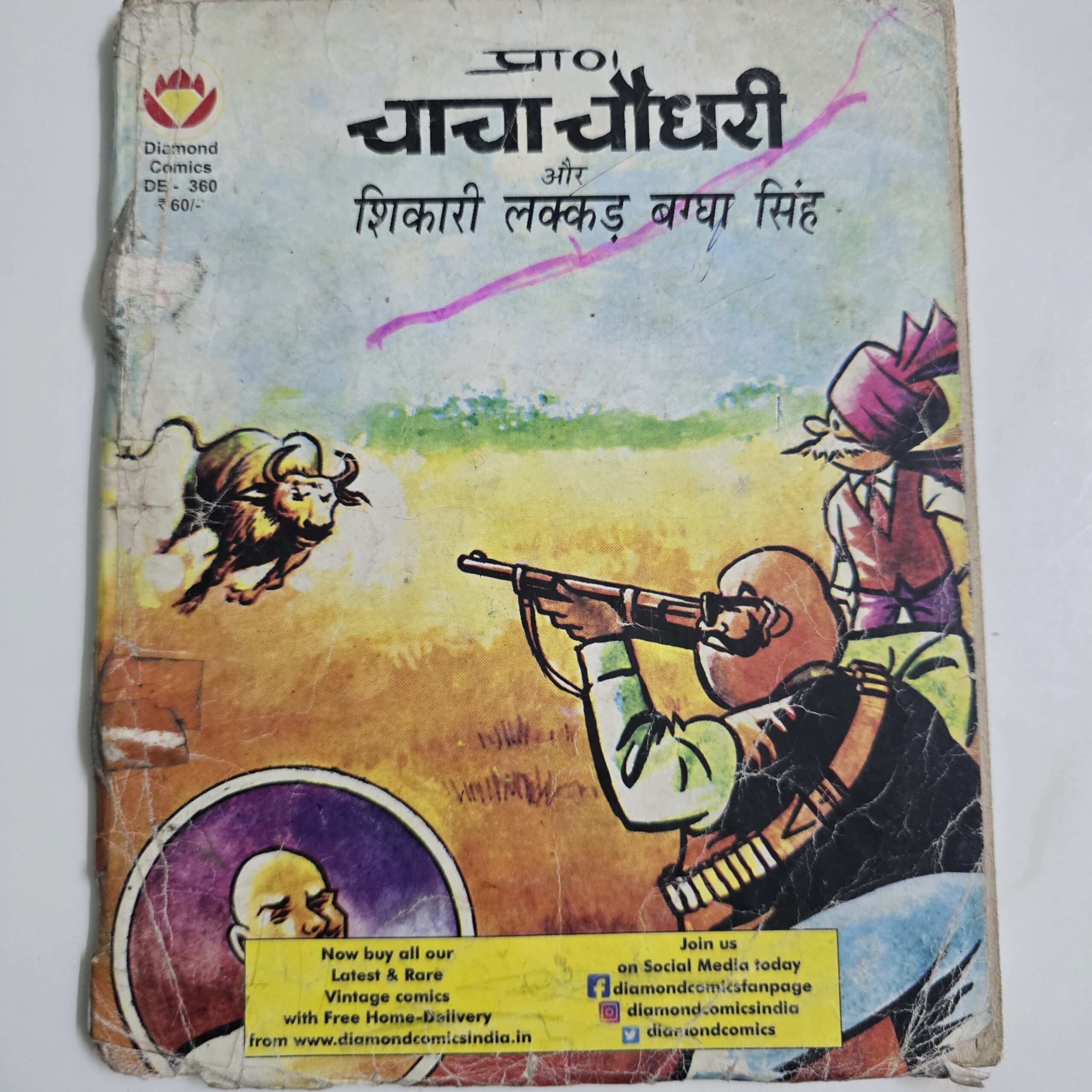 Chacha Chaudhary aur Shikari Lakadbaggha Singh