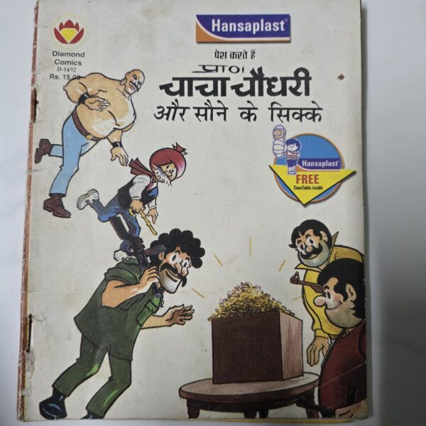 Chacha-Chaudhary-aur-Sone-ke-Sikke-1-scaled-2.jpg Chacha Chaudhary aur Sone ke Sikke