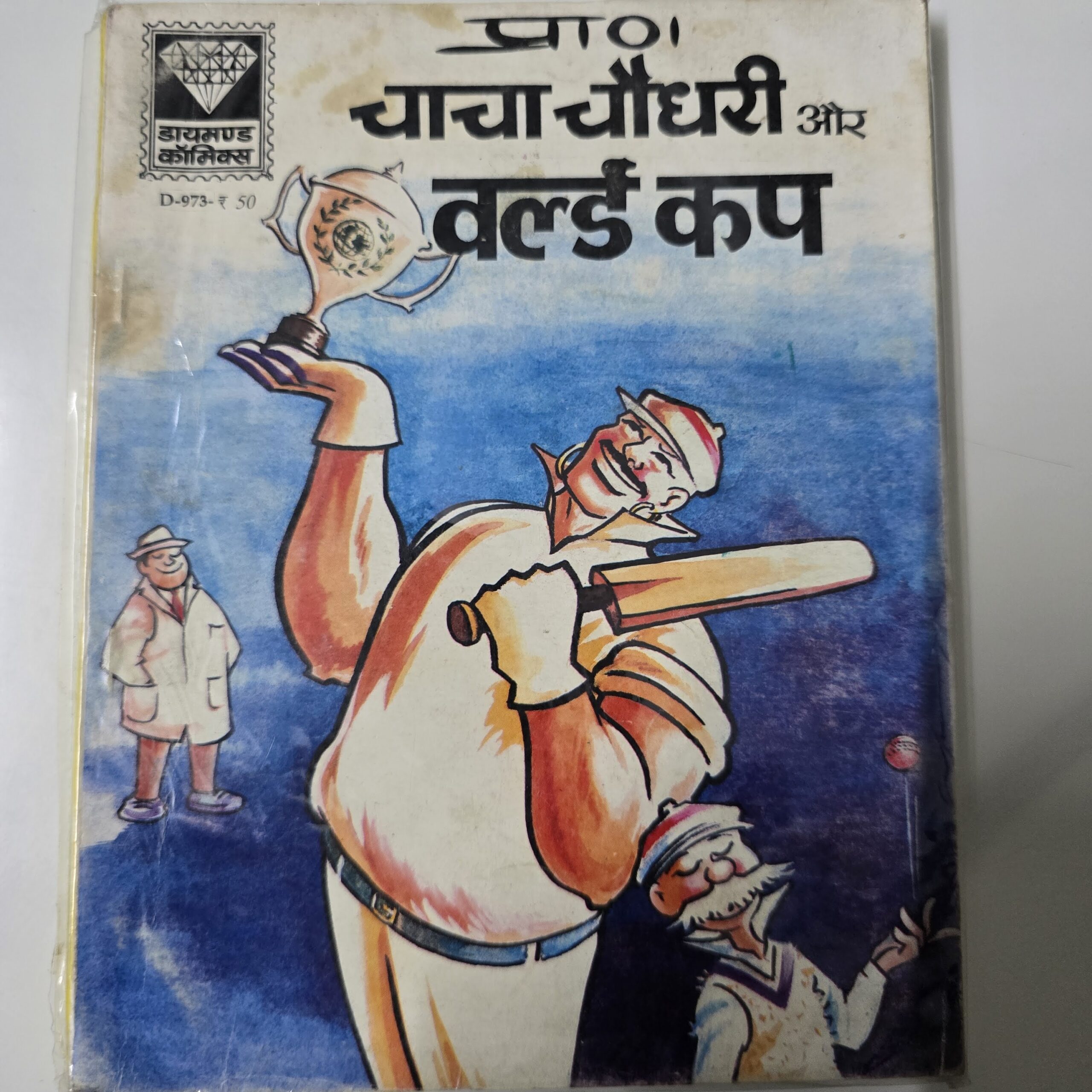 Chacha-Chaudhary-aur-World-Cup-scaled-2.jpg Chacha Chaudhary aur World Cup