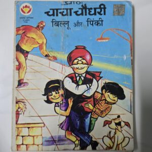 Chacha-Chaudhary-billoo-aur-Pinki-scaled-2.jpg Chacha Chaudhary billoo aur Pinki