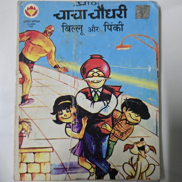 Chacha-Chaudhary-billoo-aur-Pinki-scaled-2.jpg Chacha Chaudhary billoo aur Pinki