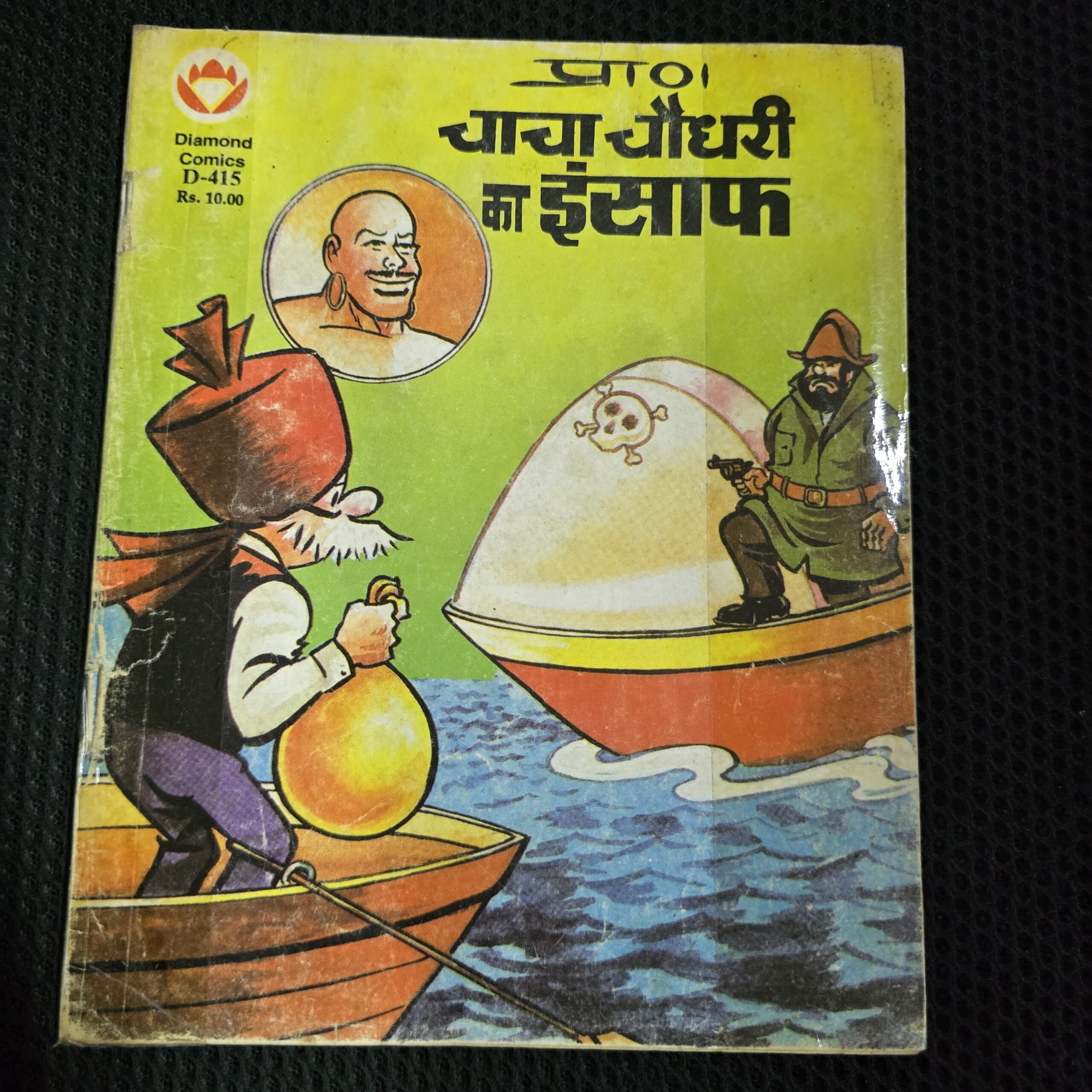 Chacha-Chaudhary-ka-Insaf-scaled-1.jpg Chacha Chaudhary ka Insaf