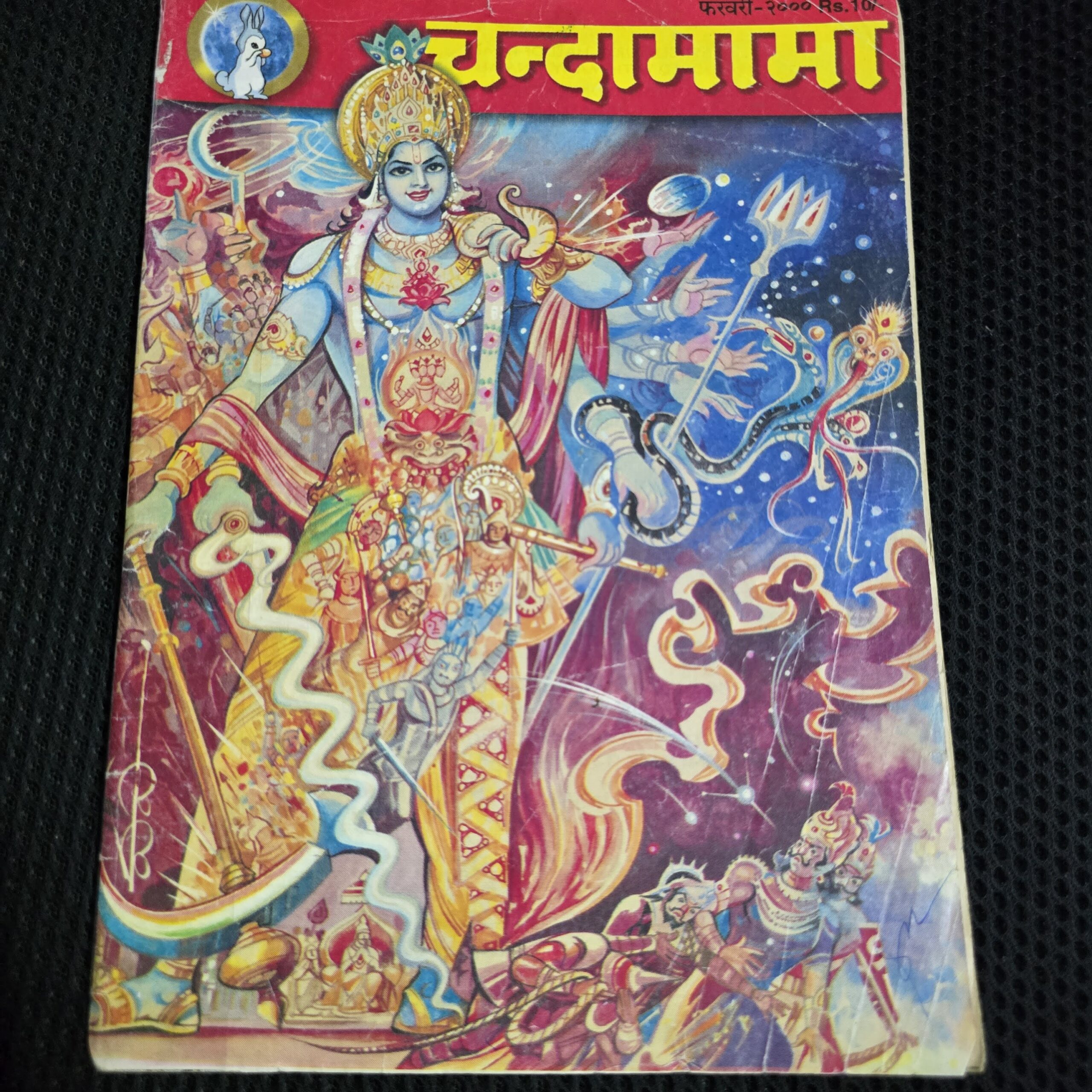 Chandamama-February-2000-scaled-1.jpg Chandamama February 2000