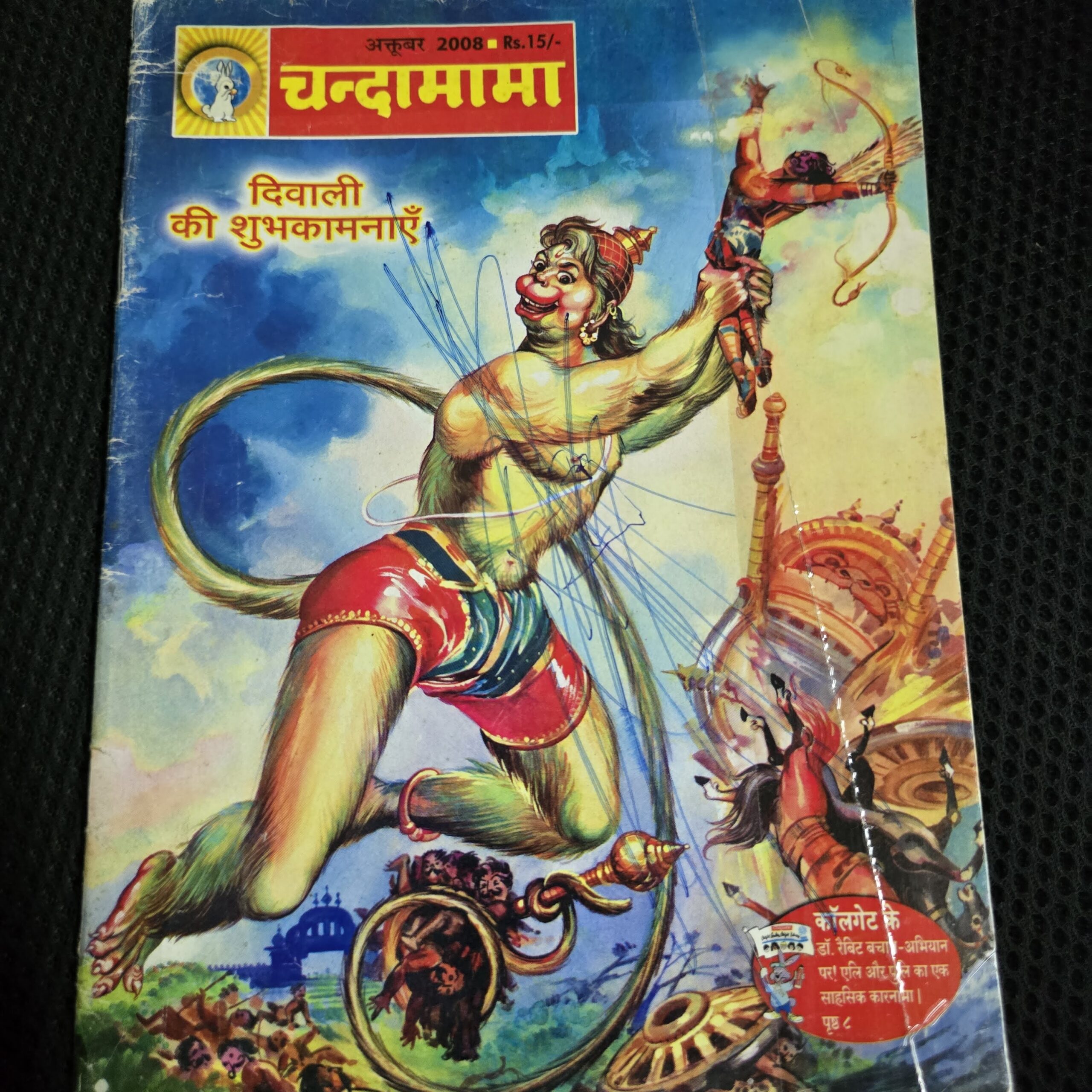 Chandamama-October-2008-scaled-1.jpg Chandamama October 2008