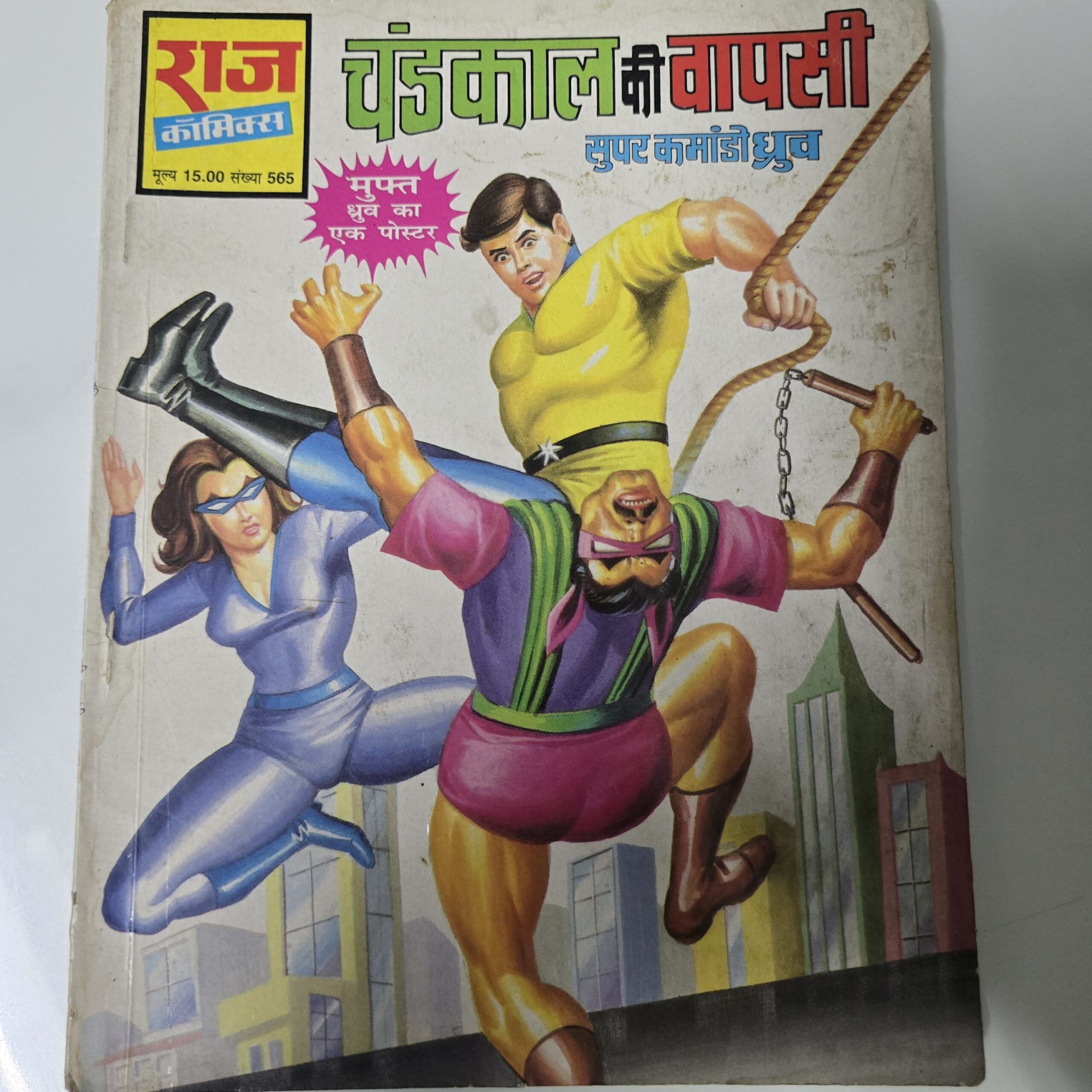 Chandkal-ki-Vapsi-scaled-2.jpg Chandkal ki Vapsi