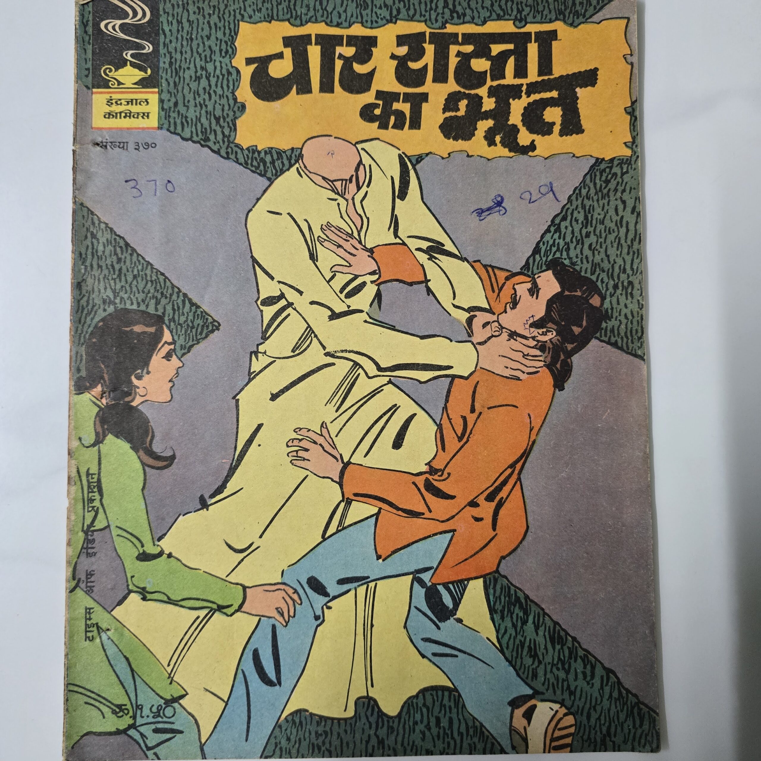 Char-Rasta-ka-Bhoot-scaled-1.jpg Char Rasta ka Bhoot