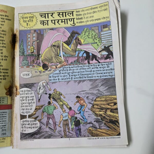 Char Saal ka Parmanu