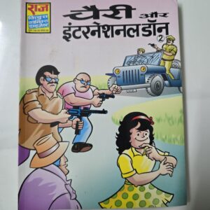 Cherry aur International Don