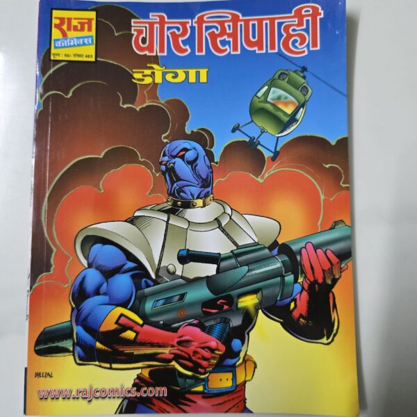 Chor Sipahi