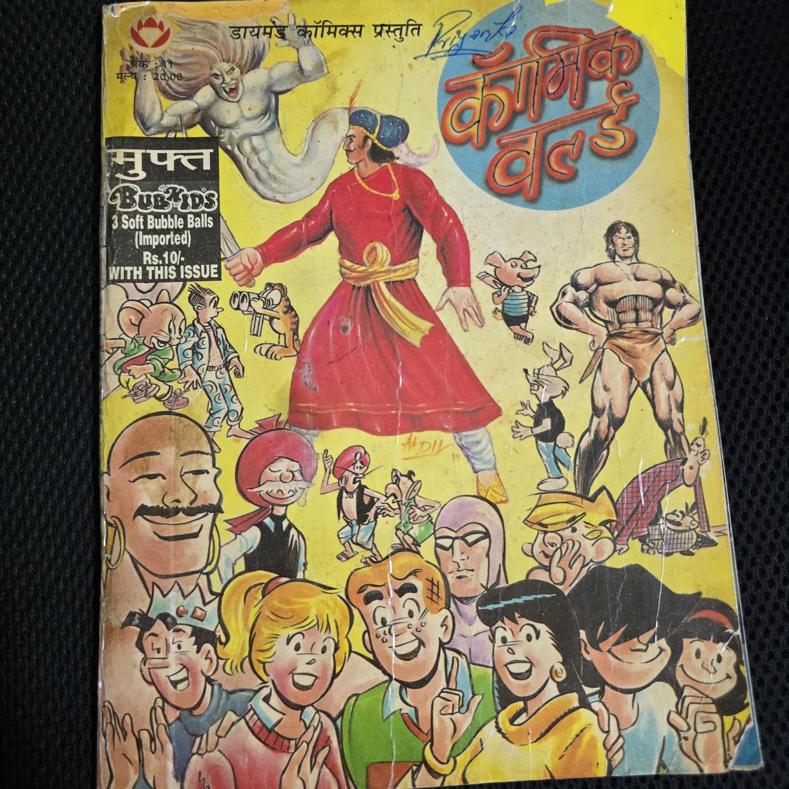 Comic World
