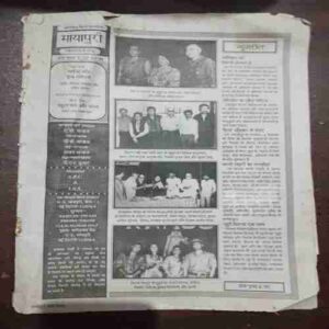 Document 10_1 Mayapuri ( December 1991 )( Coverless )