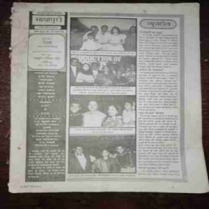 Document 10_10 Mayapuri ( October 1991 ) ( Coverless )