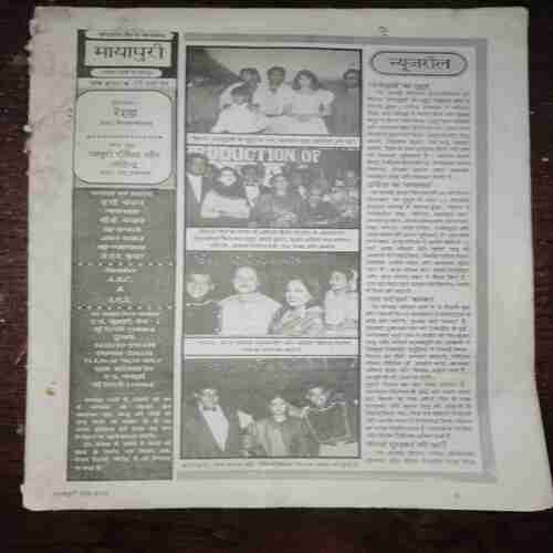 Document 10_10 Mayapuri ( October 1991 ) ( Coverless )