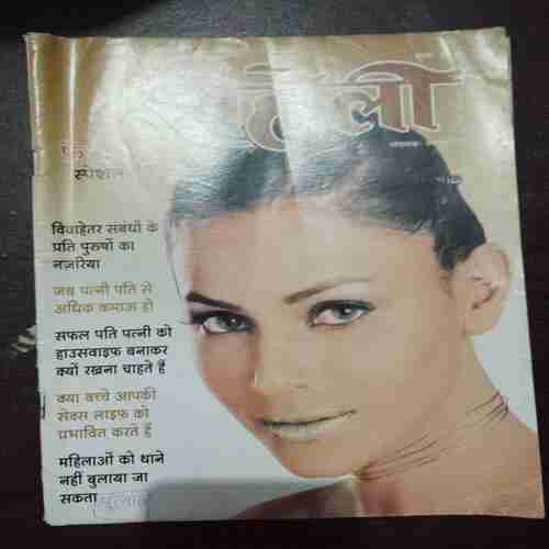 Document 10_100 Meri Saheli ( February 2003 )