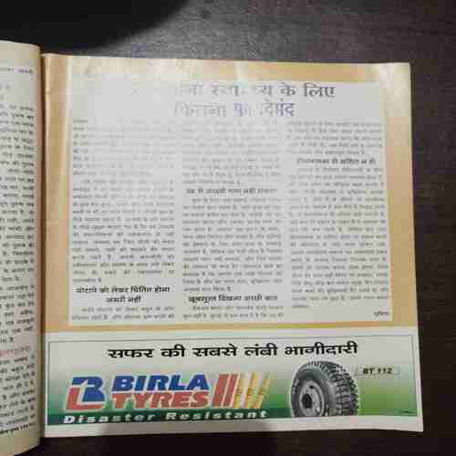 Document 10_101 Meri Saheli ( February 2003 )