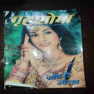 Document 10_103 Grihshobha ( April 2006 )