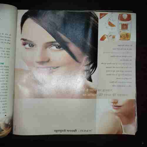 Document 10_110 Meri Saheli ( June 2005 )