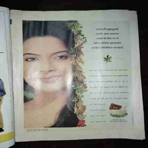 Document 10_122 Meri Saheli ( April 2003 )