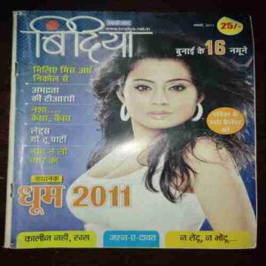 Document 10_127 Bindiya ( January 2011 )