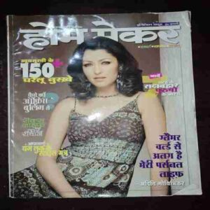 Home Maker ( February 2010 )