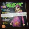 Meri Saheli ( November 2011 )