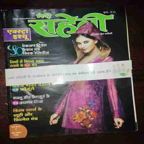 Meri Saheli ( November 2011 )