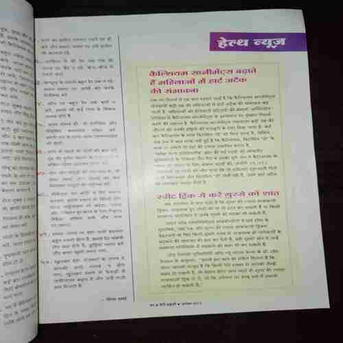 Meri Saheli ( November 2011 )