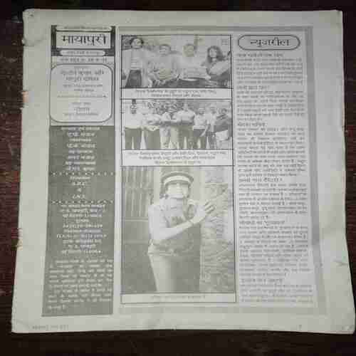 Document 10_16 Mayapuri ( August 1991 )( Coverless )