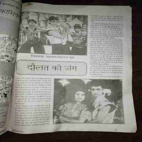 Document 10_17 Mayapuri ( August 1991 )( Coverless )