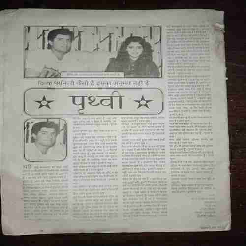 Document 10_18 Mayapuri ( August 1991 )( Coverless )