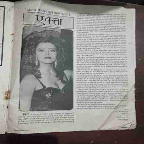 Document 10_2 Mayapuri ( December 1991 )( Coverless )