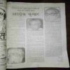 Document 10_20 Mayapuri ( July 1991 )( Coverless )