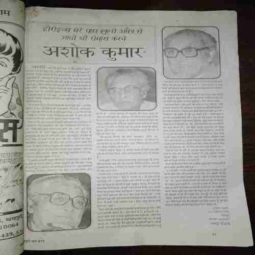 Document 10_20 Mayapuri ( July 1991 )( Coverless )