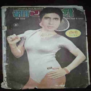Document 10_22 Mayapuri ( Rs. 3 ) ( Back cover is missing )