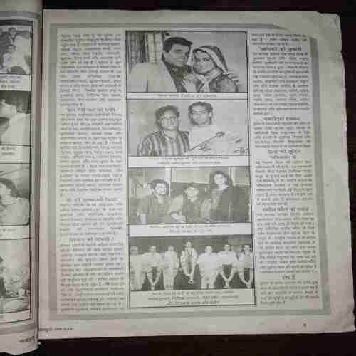 Document 10_23 Mayapuri ( Rs. 3 ) ( Back cover is missing )