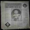 Document 10_24 Mayapuri ( Rs. 3 ) ( Back cover is missing )