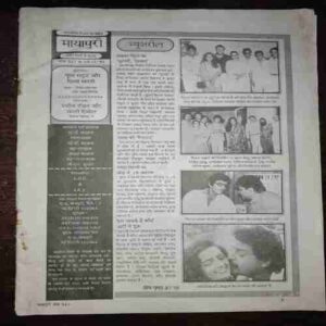 Document 10_25 Mayapuri ( November 1992 ) ( Coverless )
