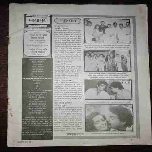 Document 10_25 Mayapuri ( November 1992 ) ( Coverless )