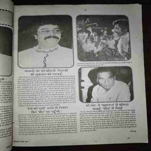 Document 10_26 Mayapuri ( November 1992 ) ( Coverless )