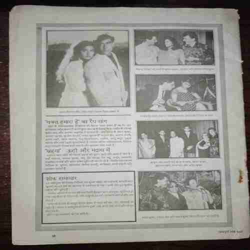 Document 10_27 Mayapuri ( November 1992 ) ( Coverless )