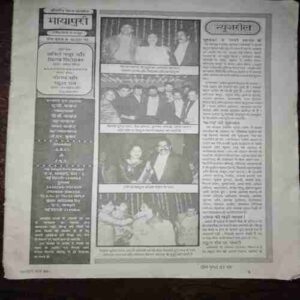 Document 10_28 Mayapuri ( October 1991 ) ( Coverless )