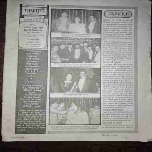 Document 10_28 Mayapuri ( October 1991 ) ( Coverless )